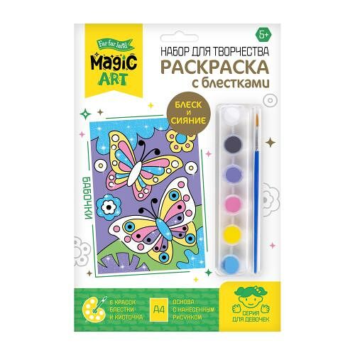 Раскраска с блестками и красками в ассортименте