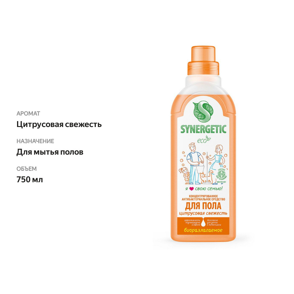 

Средство для пола Synergetic Цитрусовая свежесть 750 мл