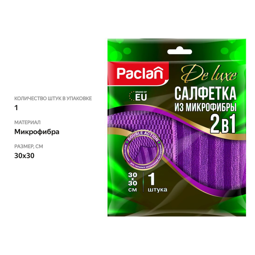 

Салфетка Paclan Deluxe из микрофибры для кухни 2 в 1 30х30 см, 1 шт.