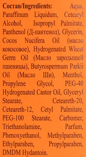 

Крем Floresan Пантенол SOS после загара 75 мл