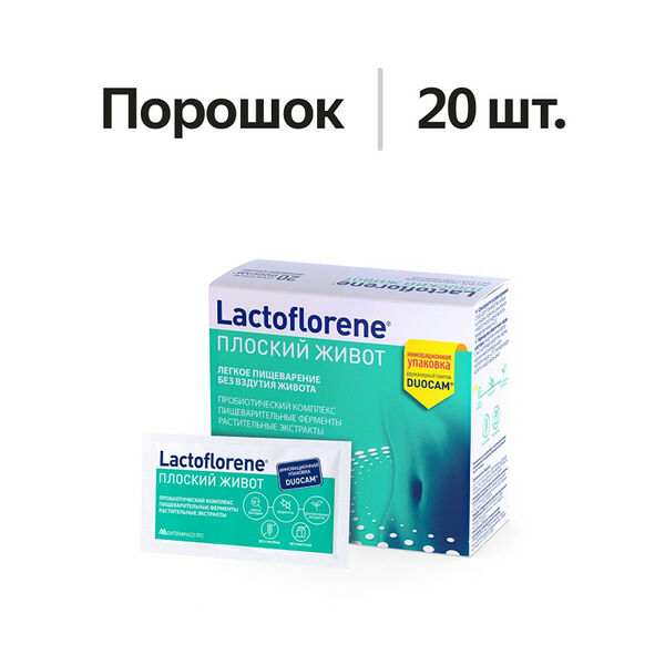 Lactoflorene Плоский живот порошок 4 г 20 шт