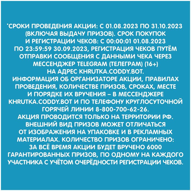 

Готовый завтрак Хрутка Алфавит шоколадный 350 г