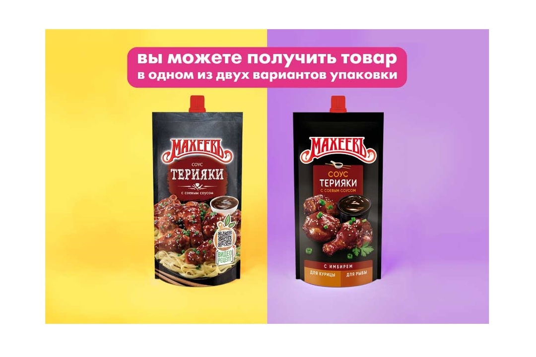 

Соус Махеевъ Терияки 230 г дизайн упаковки в ассортименте