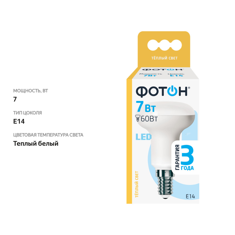 

Лампа светодиодная ФОТОН R50 7Вт E14, теплый свет