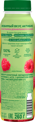 

Биойогурт АктиБио Персик-Малина без сахара 1.5% БЗМЖ 260 г