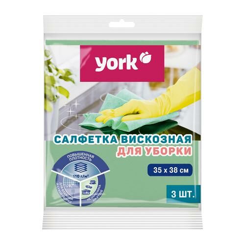 Салфетка вискозная York 35х38 см 3 шт