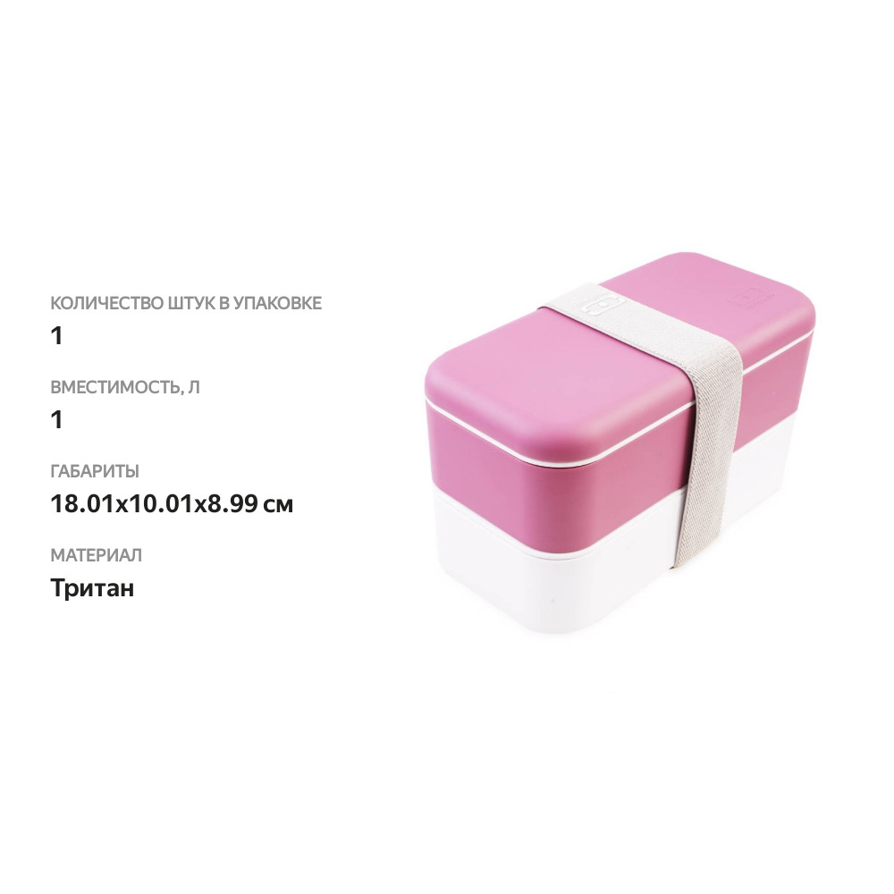 

Ланч-бокс Original blush Monbento