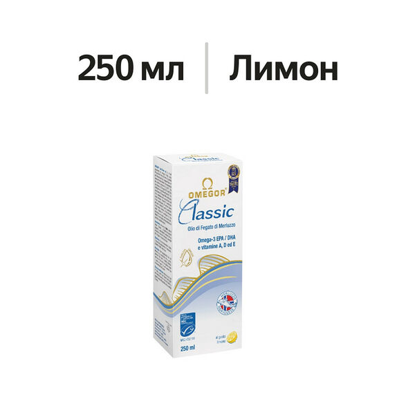 Omegor Classic раствор для приема внутрь лимон 250 мл
