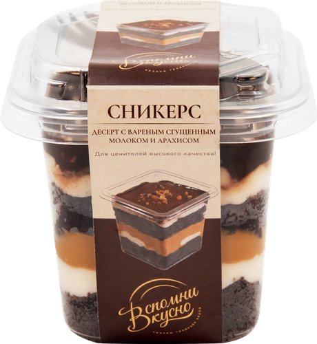 

Десерт Вспомни Вкусно Сникерс 140 г
