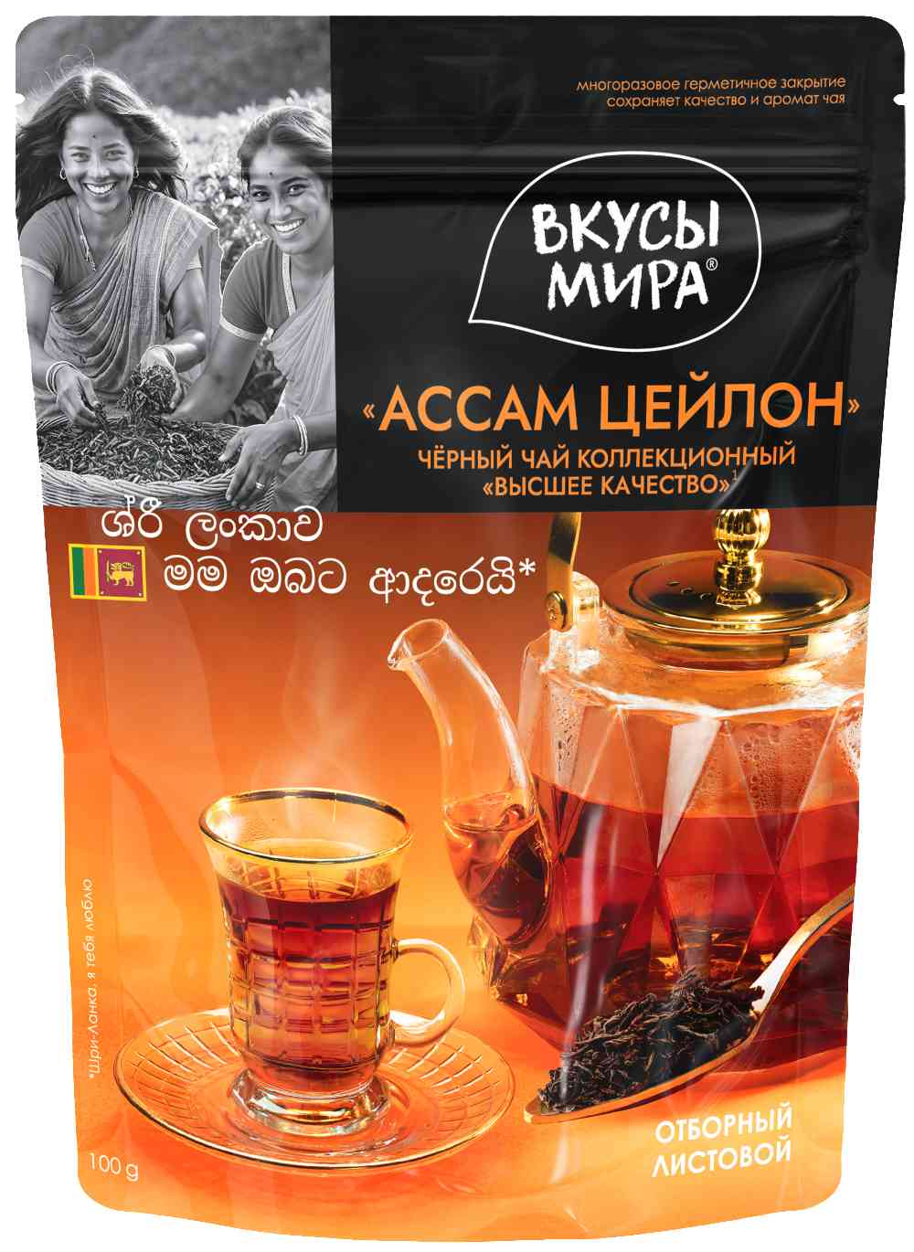 

Чай чёрный Вкусы мира Ассам цейлон 100 г