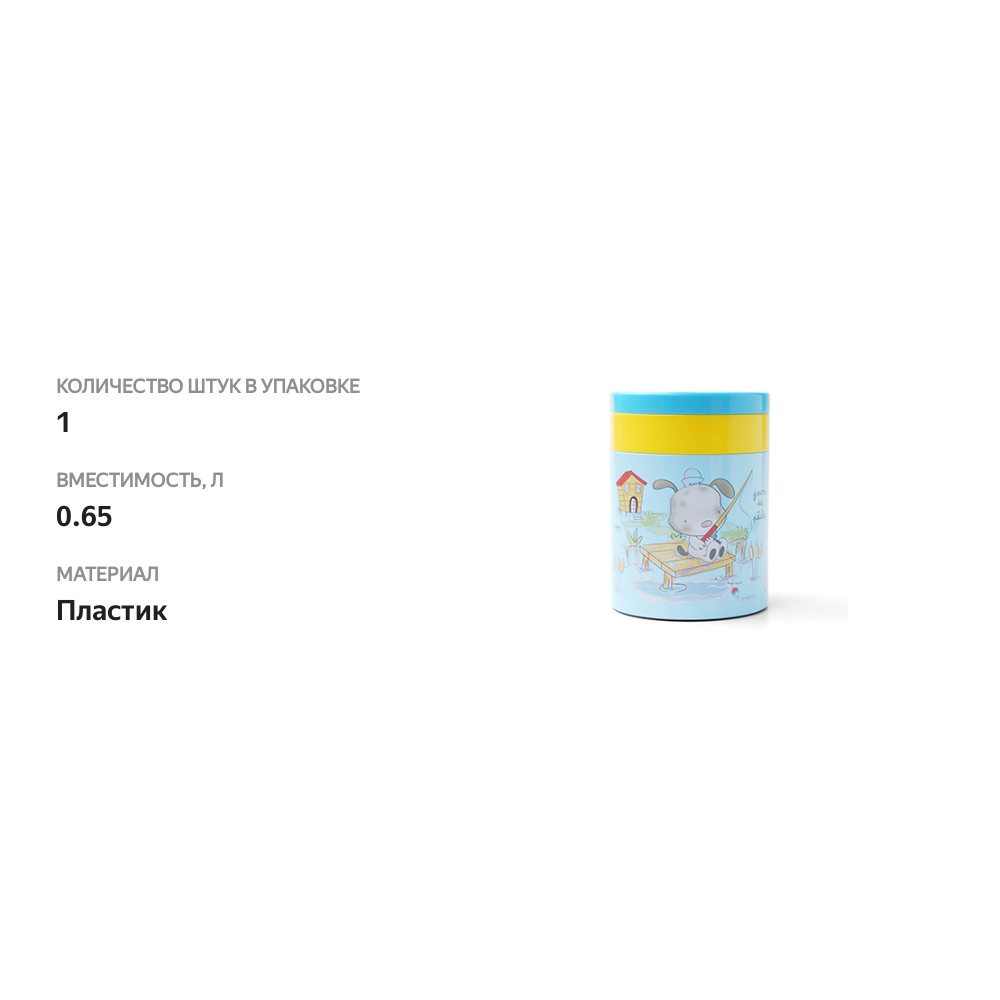 

Вакуумный контейнер PINKAH для пищевых продуктов, цвет голубой, 650 мл Guangzhou
