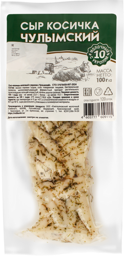 

Сыр молочный Чулымский Косичка с укропом 22% 100 г