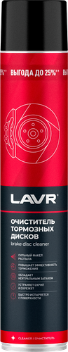 Очиститель тормозных дисков Lavr 650 мл