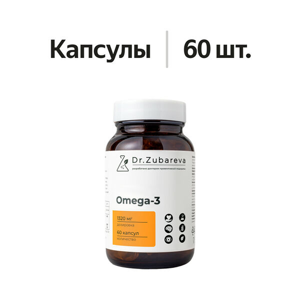 Dr.Zubareva Omega-3 капсулы 1320 мг 60 шт