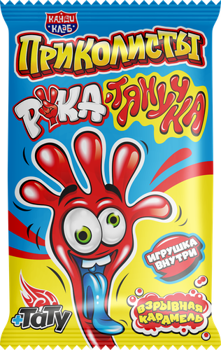 

Взрывная карамель Канди Клаб Приколисты. Рука-тянучка с игрушкой и татуировкой, в ассортименте 1 г