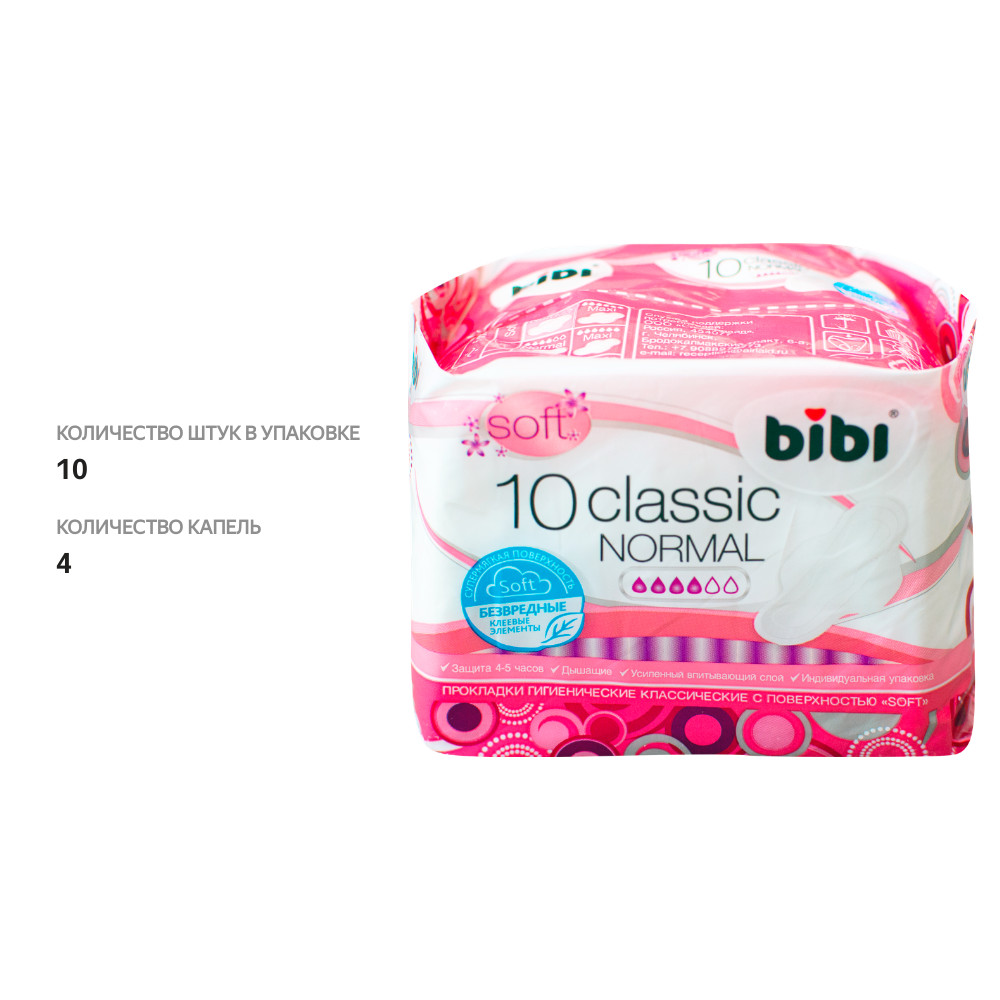 

Прокладки BIBI Classic Normal Soft 10 шт