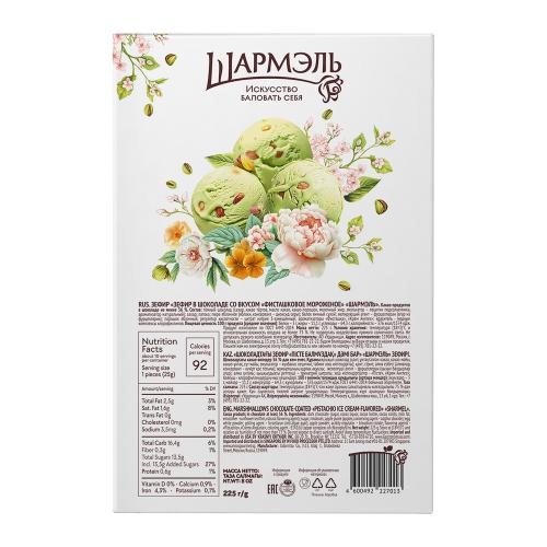 

Зефир Шармэль в шоколаде Фисташковое мороженое 225 г