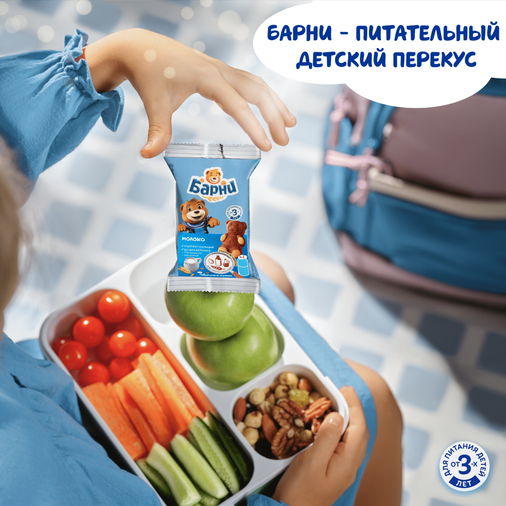 

Пирожное бисквитное Барни с молочной начинкой 150 г дизайн упаковки в ассортименте