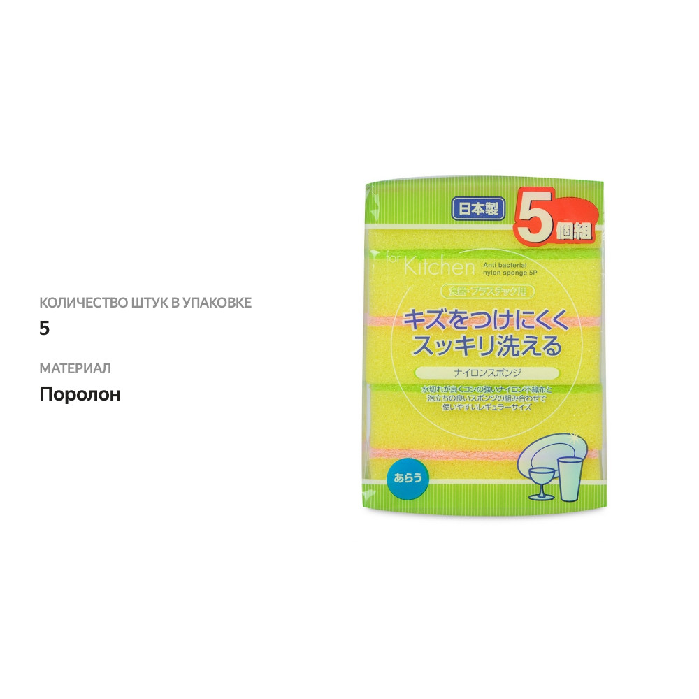 

Губка Can do для мытья посуды, 5 шт.