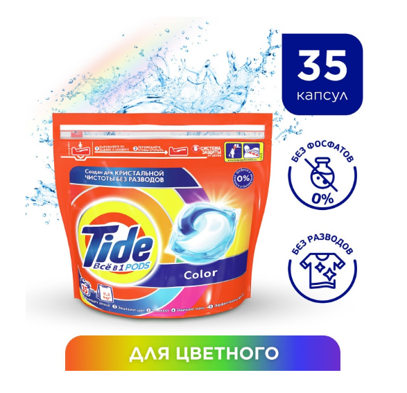 

Капсулы для стирки Tide Color 35 шт.