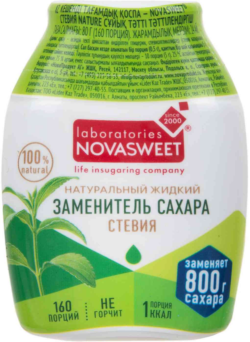 

Заменитель сахара Novasweet Nature Стевия, жидкий 80 г