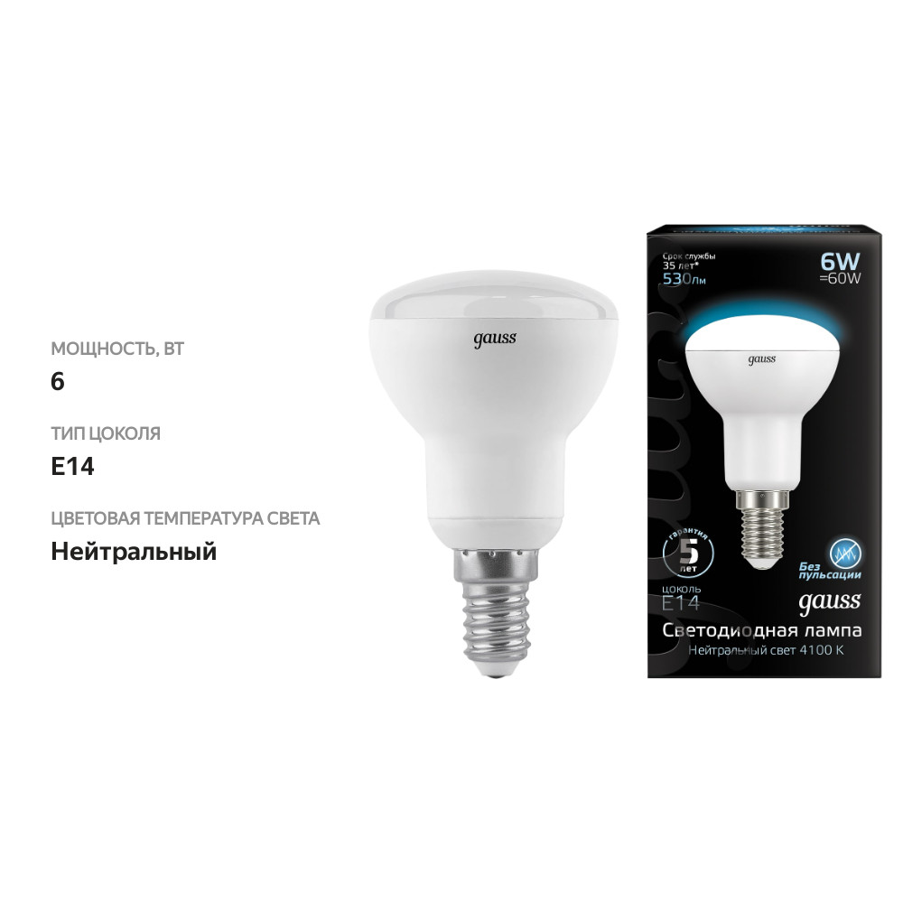 

Лампа Gauss Black светодиодная рефлектор 6Вт Е14 нейтральный