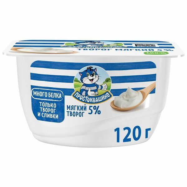 Творог Простоквашино мягкий 5% 120 г