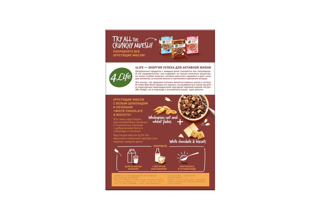 

Мюсли 4 Life с белым шоколадом и печеньем 350 г