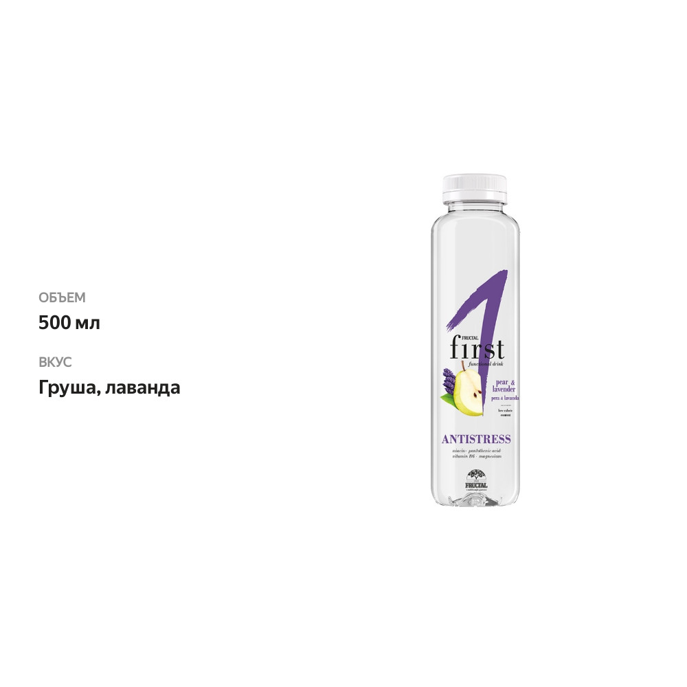 

Напиток Fructal first Antistress груша и лаванда 500 мл