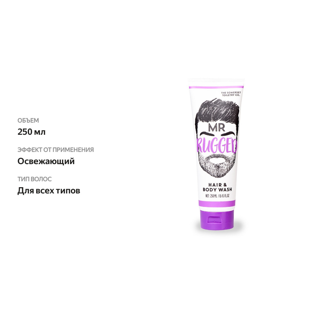 

Средство для мытья тела и волос Mr.Rugged для мужчин "The Somerset Toiletry Company", 250 мл