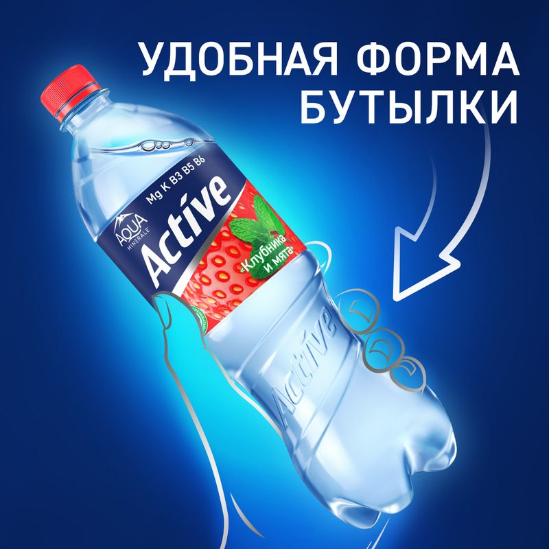 

Вода негазированная Aqua Minerale Active Клубника и мята 1 л