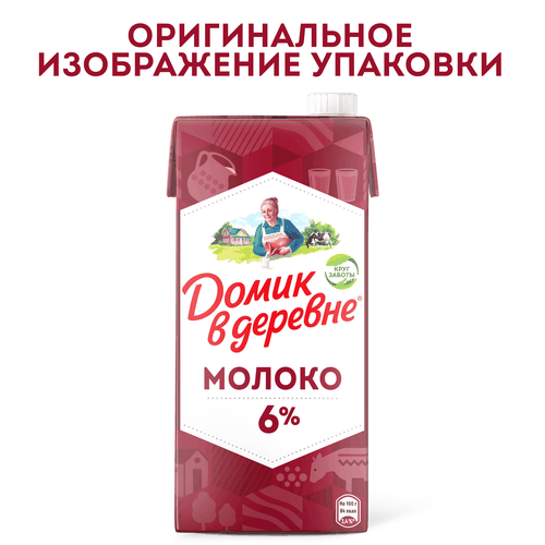 

Молоко стерилизованное Домик в деревне с высокой жирностью 6% 950 г