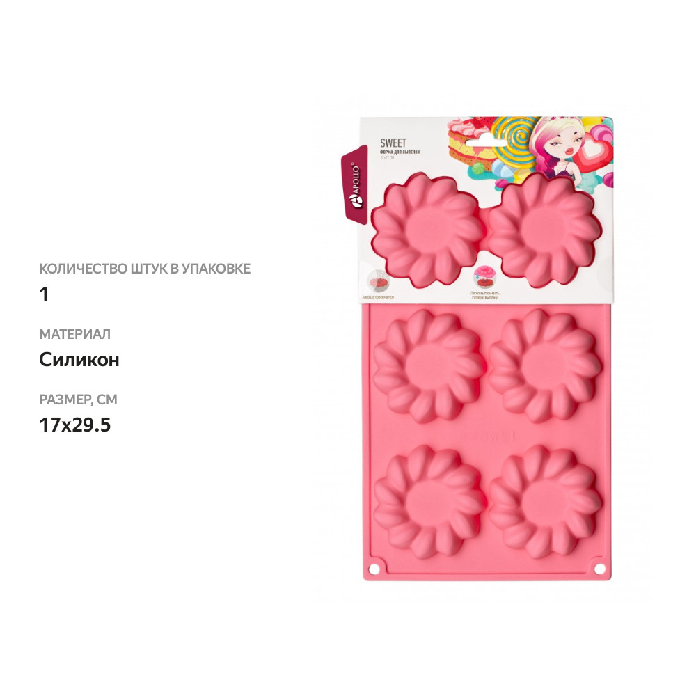 

Форма Apollo Sweet для выпечки