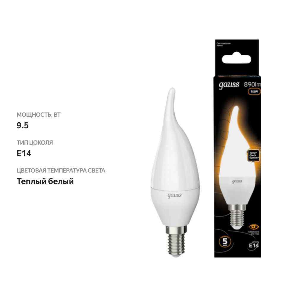 

Лампа Gauss LED Свеча на ветру E14 9.5W 890 lm 3000K 1/10/50