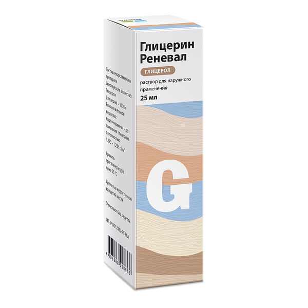 Глицерин Реневал раствор для наружного применения 25 мл
