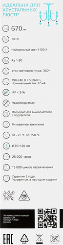 

Лампа светодиодная Gauss Filament Elementary 10 Вт 4100K 670lm Е14 LED 1/10/100, свеча на ветру