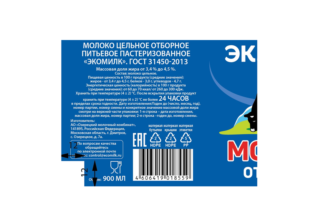 

Молоко Экомилк цельное отборное пастеризованное 3.4-4.5% 900 мл