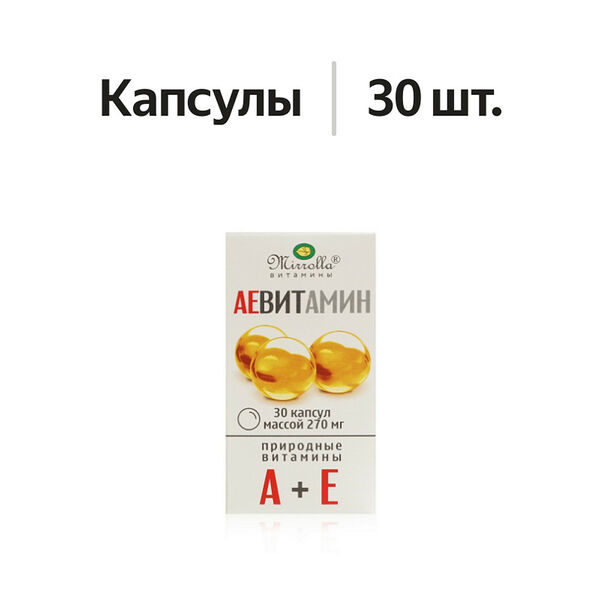 Mirrolla АЕВитамин капсулы 30 шт
