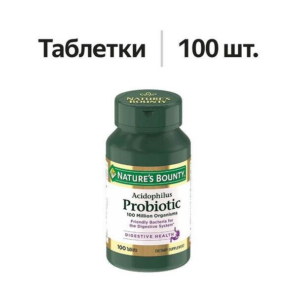 Nature's Bounty Acidophilus Probiotic таблетки 100 шт