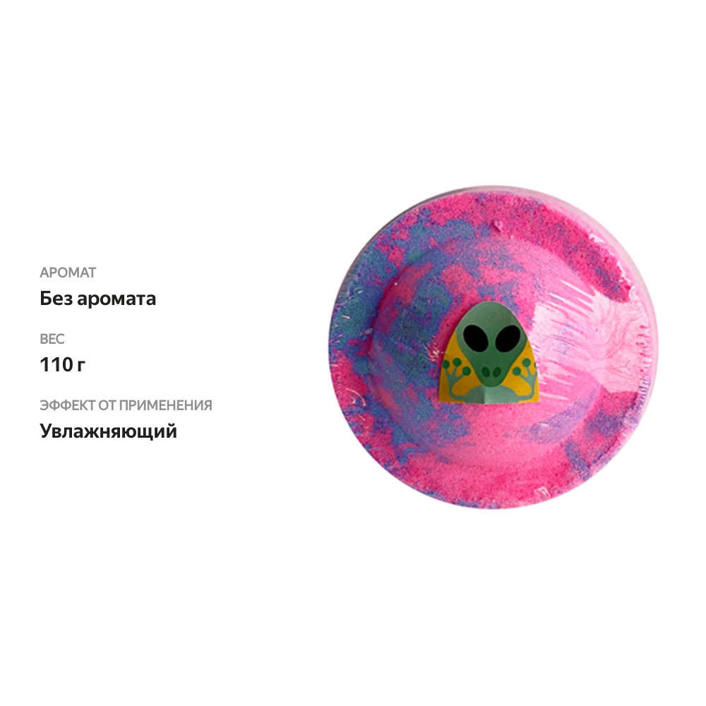 

Бомбочка для ванны Mipassion Инопланетяне с игрушкой 110 г
