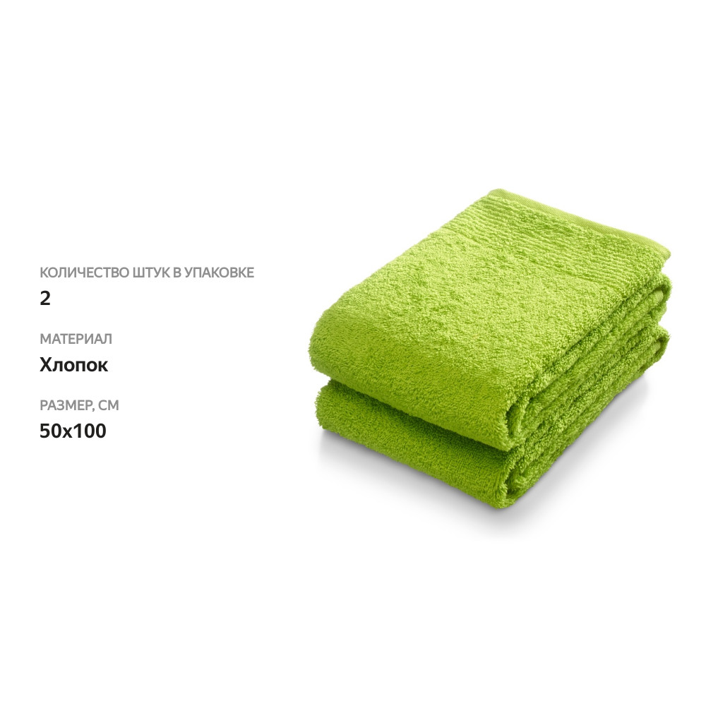 

Комплект полотенец для рук Moeve for frottana зеленый 50x100 см 2 шт