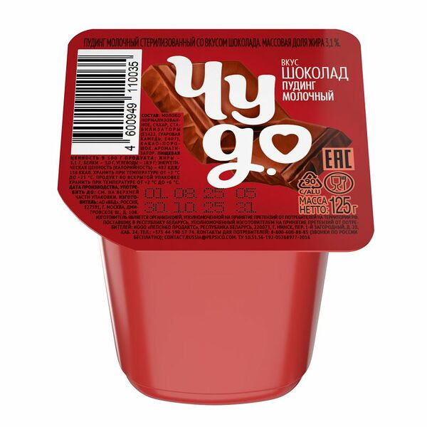 Пудинг Чудо Шоколад 3% 125 г