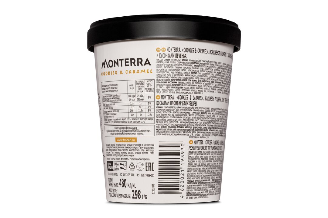 

Мороженое пломбир Monterra Cookies&Caramel Movenpick с карамельным соусом и кусочками печенья 298 г