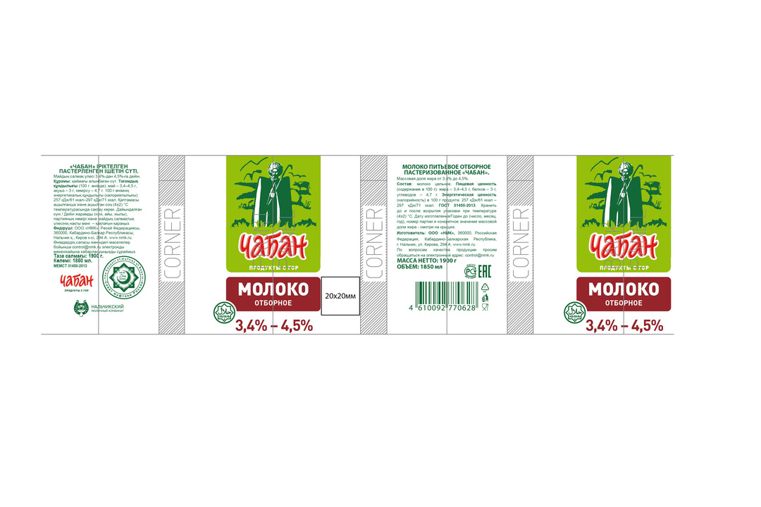 

Молоко пастеризованное Чабан отборное 3.4-4.5% 1900 мл