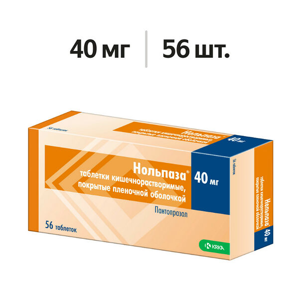 Нольпаза таблетки 40 мг 56 шт