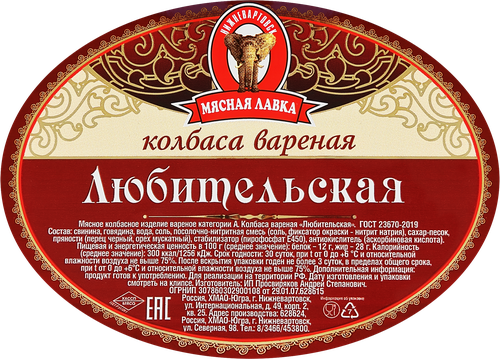 

Колбаса Мясная лавка Любительская в синюге н/о кат А ГОСТ газ.среда вес