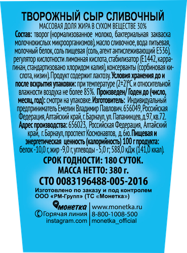 

Сыр творожный Bon Matin Сливочный 30% без змж 380 г