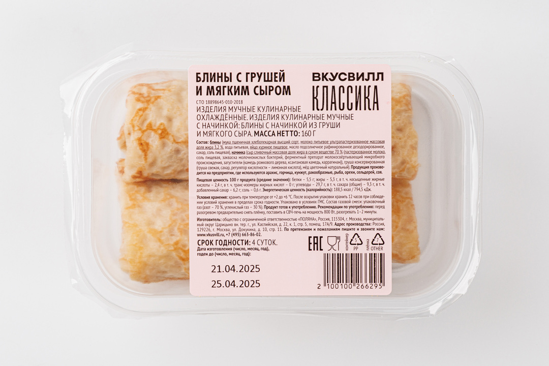 

Блины с грушей и мягким сыром 160г