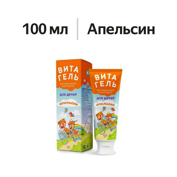 Mirrolla ВитаГель витаминный комплекс 100 мл для детей апельсин