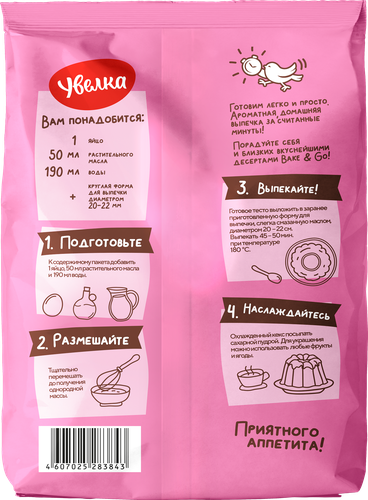 

Смесь Увелка Bake&Go Кекс шоколадный 300 г